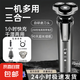 電動剃須刀【飛利浦平替】男士專用多功能充電式刮胡刀剃須刀鼻毛器鬢發(fā)器胡須刀男朋友禮物送父親 8D智能標配+鼻毛器