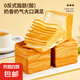 比比贊牛乳千層吐司手撕面包整箱健康早餐營養(yǎng)蛋糕小零食休閑食品 【20包】水牛乳千層吐司976g