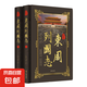 白話版東周列國志(全2冊)原版原著無刪減故事白話文無障礙閱讀典藏版古典歷史文學(xué)小說故事歷史書籍 白話版東周列國志