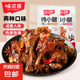 味滋源鴨小腿鹵味即食鴨腿鴨翅根肉干肉脯鹵味熟食開袋即食下酒菜 【口味隨機(jī)】鴨小腿35g*10袋