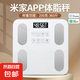 體脂秤米家APP 電子秤稱體重秤小米適用稱重精準家用減肥專用電子秤智能精準體脂秤減肥人體體重稱 充電款-白色【特厚鋼化玻璃】