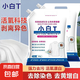 小白T白衣衛(wèi)士洗衣粉去污活氧漂白去黃增白清潔粉泡洗粉小白丁 1袋體驗裝[不建議?貴在運費]