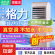 格力同款壓縮機(jī)移動(dòng)空調(diào)家用立式空調(diào)扇新款冷暖一體機(jī)免安裝壓縮機(jī)制冷免排水冷風(fēng)扇【店鋪補(bǔ)貼】 大2匹 單冷丨全屋速冷-適用35㎡