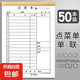 點(diǎn)菜單飯店專(zhuān)用大號(hào)一聯(lián)二聯(lián)燒烤一連菜單本餐飲酒水結(jié)賬餐館餐廳火鍋店手寫(xiě)通用單聯(lián)兩聯(lián) 點(diǎn)菜單一聯(lián)【大號(hào)40張/本】50本裝