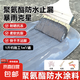 聚氨酯外墻防水膠屋頂防水補(bǔ)漏專用涂料樓房頂堵漏王補(bǔ)漏裂縫滲水 【灰色】墻地通用/耐高低溫 【2斤】約施工2㎡/遍（送工具）