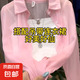 2025珠光紗防曬衣冰絲透氣外穿長袖開衫外套長袖夏新款女裝 粉色【防曬襯衫單件】 M 【建議85-100斤】