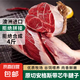 澳洲谷飼安格斯原切牛腱子4斤2斤澳洲安格斯牛肉鹵牛肉生鮮食材 【4斤】澳洲原切牛腱子+送鹵料包