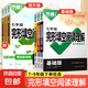 2025版萬唯完形填空閱讀理解與中考新考法基礎(chǔ)版提升版2025英語聽力七八九年級(jí)英語完型填空2024萬唯尖子生 【七年級(jí)】完型填空閱讀理解與中考新考法 提升版