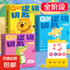 益智玩具動(dòng)手大腦思維訓(xùn)練兒童小學(xué)生學(xué)習(xí)早教卡片注意力邏輯鑰匙 【全套】邏輯鑰匙（270關(guān)）