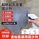 水泥地面固沙處理劑墻固滲透固化劑界面劑混凝土寶防潮防起灰起沙 固沙劑【1斤】基面處理劑
