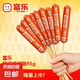 雙匯富樂(lè)淀粉腸95g黃金脆皮淀粉腸油炸路邊地?cái)傄故邢隳c火腿腸 雙匯富樂(lè)煎烤淀粉腸50g*5根