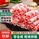 草原羊肉卷雪花肥羊卷300g/8袋鮮嫩不膻散養(yǎng)新鮮羊肉火鍋燒烤食材 精選羔羊羊肉卷300g*3袋