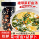 裙帶菜蝦皮速食湯海藻紫菜湯料沖泡即食小包裝低脂海帶味增湯罐裝 裙帶菜蝦皮湯200g/罐*3罐
