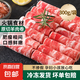 草原羊肉卷雪花肥羊卷4斤鮮嫩不膻散養(yǎng)新鮮羊肉火鍋燒烤食材300g 精選羔羊羊肉卷300g*1袋