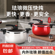【商超同款】微壓湯鍋家用微壓煲湯鍋多功能雙耳壓力鍋湯鍋煮鍋 琺瑯微壓湯鍋 26cm 朱砂紅6.5L（鍋+鍋蓋）