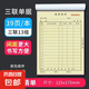 青聯(lián)二聯(lián)送貨單三聯(lián)單銷貨清單本銷售清單2聯(lián)發(fā)貨單四聯(lián)單銷售單兩聯(lián)無碳復(fù)寫4聯(lián)大本3聯(lián)消貨清單手寫 三聯(lián) 1本