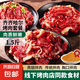 齊齊哈爾烤肉套餐3斤東北家庭烤肉新鮮牛肉烤肉燒烤食材半成品 齊齊哈爾烤肉+送蘸料【1.5斤】