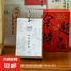 日歷青禾紀2026高考金榜題名倒計時日歷自我激勵自律學習打卡創(chuàng)意臺歷 金榜題名【倒計時365天】