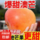 【現(xiàn)摘】云南澳芒新鮮蘋果當(dāng)季應(yīng)季水果特大號(hào)特大凱特芒果彩虹 帶箱8斤