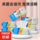 【小白專享超值購】廚房專用清潔濕巾大包帶蓋濕紙巾一次性抹布 2包