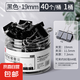 黑色桶裝長尾夾燕尾夾辦公用品金屬票據(jù)夾學(xué)生小號文具大號資料夾子分類票夾照片創(chuàng)意試卷強力夾子 40個/1桶【19mm】