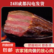 四川正宗煙熏五花老臘肉農(nóng)家土豬果木熏制咸香味臘味熏肉香腸批發(fā) 四川煙熏五花臘肉3斤（共3袋）