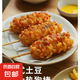 空氣炸鍋爆漿拉絲土豆芝士熱狗棒超大韓式早餐食材半成品冷凍 土豆芝士熱狗棒80g*10只
