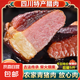 臘肉四川特產(chǎn)農(nóng)家自制煙熏肉咸肉非湖南貴州香腸臘腸正宗五花后腿 正宗四川后腿臘肉1斤（1袋）