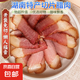 免切臘肉有肥有瘦切片湖南特產(chǎn)煙熏肉農(nóng)家自制土豬臘肉臘味煲仔飯 250g*1袋