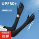 UPF50+夏季女冰絲手套防滑觸屏手袖戶外開車騎行防曬袖套 F702-曜石黑【全掌翻蓋】 均碼【全長52cm】
