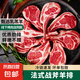 法式原切戰(zhàn)斧羊排4斤草原散養(yǎng)乳羔羊羊小排冷凍生鮮燒烤烤肉食材 法式羊排1斤