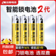 雙鹿智能門鎖電池 堿性5號(hào)LR6 AA/1.5V使用于指紋鎖密碼鎖/小米TCL德施曼VOC鹿客華為海爾聯(lián)想 5號(hào)電池 【4?！? title=