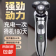 德國(guó)品質(zhì)飛科平替電動(dòng)剃須刀智能充電式刮胡刀多功能提胡須刀須刨刀送父親送男友送老公七夕禮物 標(biāo)配4D浮動(dòng)刀頭