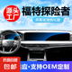 適用福特探險者屏幕鋼化膜車貼中控儀表導(dǎo)航顯示一體成型防刮耐磨 高清 福特探險者導(dǎo)航一體大屏+儀表屏