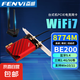 高端PCIE無線網(wǎng)卡AXE3000三頻千兆藍牙5.3臺式機電腦wifi6E接收器內置游戲電競 FV-BE8800Pro【W(wǎng)iFi7】