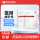 阿杰魯醫(yī)用冷敷貼保濕補水退熱敏感肌專用面膜型美容院同款械字號 一盒5片【補水+保濕】
