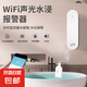 WiFi水浸漏水報警器涂鴉家用探測器溢水APP智能警報自動感應水位智能遠程無線報警器 白色