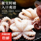 海鮮八爪魚海鮮小章魚海鮮鮮活八爪魚章魚爆頭火鍋食材新鮮八爪魚 1斤50只左右 500g(凈重)  /包 1斤