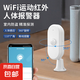 WiFi涂鴉人體紅外傳感器探測器遠程紅外線WiFi報警器來人感應器 白色