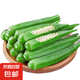 新鮮水果秋葵黃秋葵現(xiàn)摘現(xiàn)發(fā)生鮮蔬菜涼拌燒烤火鍋食材減肥瘦身 現(xiàn)摘鮮嫩秋葵（家庭實(shí)惠裝） 2斤