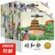 【跟著課本游中國(guó) 游世界】有聲伴讀 全套40冊(cè)3-8歲兒童的地理啟蒙書(shū)小學(xué)生二三四五六年級(jí)課外閱讀圖畫(huà)書(shū)科普百科地理兒童繪本 跟著課本游中國(guó)【隨機(jī)3本】