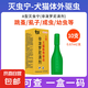 滅蟲寧滴劑狗狗驅(qū)蟲藥內(nèi)外同驅(qū)驅(qū)蟲寵物貓咪虱子跳蚤非潑羅尼滴劑 A型滅蟲寧非潑羅尼10支