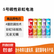 【百萬(wàn)熱銷】彩虹電池5號(hào)和7號(hào)AA 計(jì)算器鐘表玩具七號(hào)碳性電池1.5v電池五號(hào) 5號(hào)4個(gè)裝（可拍多單）