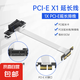 PCIEx1延長線PCIE 3.0 X1擴展接口無線網(wǎng)卡轉接線聲卡擴展轉接連接線小插槽擴展線 pcie X1延長線 白色【磁吸款】