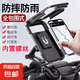 電動(dòng)車手機(jī)支架摩托車電瓶車支架防水外賣支架騎手騎行導(dǎo)航支架 黑色防水防雨可觸屏伸縮款
