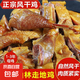 農(nóng)家散養(yǎng)土雞正宗特產(chǎn)風干雞臘味腌制臘雞整只咸雞 兩年風干雞兩只（1100克）