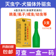 滅蟲寧滴劑狗狗驅(qū)蟲藥內(nèi)外同驅(qū)驅(qū)蟲寵物貓咪虱子跳蚤非潑羅尼滴劑 A型滅蟲寧非潑羅尼3支