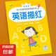 幼小銜接數(shù)字描紅1-10-20-50到100拼音英語字母練習(xí)本漢字筆畫筆 英語描紅單冊
