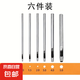 合金鋼皮帶打孔器家用皮革沖孔器直嘴直口圓沖皮具打孔沖皮革工具 (1mm-5mm）【6件】