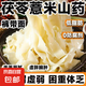 【京東快遞】茯苓山藥薏米褲帶面寬面條掛手工面條早餐鐵棍山藥 5斤